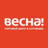 ВЕСНА!