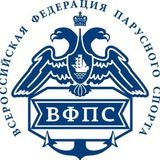 Всероссийская федерация парусного спорта