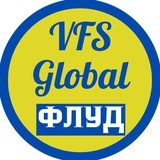 Чатик. VFS Global Беларусь-Польша