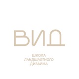 Школа ВИД - Интересно про ландшафт