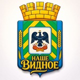 Наше Видное