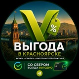 «Выгода со Сбером»