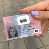 Болгария: визы D и разрешение на пребывание самостоятельно