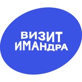 Север близко. Озеро Имандра