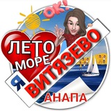 ВИТЯЗЕВО ЧАТ