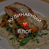 Кулинарный блог | Видео-рецепты