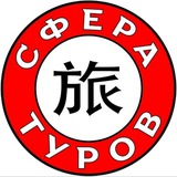 🌴Сфера Туров❤️