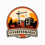 Стройплощадка Владивосток Приморье