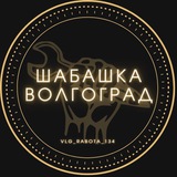 Биржа труда Волгоград (подработка)