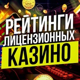 Рейтинг онлайн casino в 2026