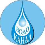💧Водоканал Таганрога