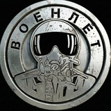 Военлёт