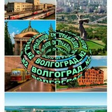Волгаград.Москва Иш Квартира 🚖 Документы