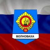 🍀Волноваха инфо🍀 🍀VolnoVaha info🍀