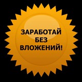 Чат пиар, заработок