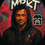 Халявный MARKOT