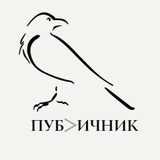 Публичник || Это Брикульский!