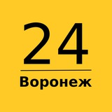 Воронеж | Главные новости