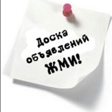 Доска Объявлений. Не более 1 объявления в сутки