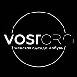 VOSTORG_24 👠👗👜