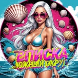 Вписка Ростов/Краснодар 18+