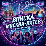 Свингеры Москва Вписка Москвы