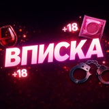 ВПИСКА ЕКАТЕРИНБУРГ | ТУСОВКИ