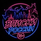 ВПИСКИ РОССИИ