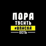 Вписки и Знакомства, Ufa