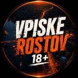 ВПИСКИ РОСТОВ 18+