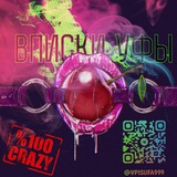 ВПИСКИ УФЫ