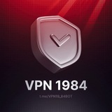 VPN 1984 | ОБХОД ГЛУШИЛОК