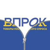 Впрок