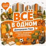 ВСЁ В ОДНОМ Дмд парк🧡