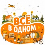 ВСЁ В ОДНОМ Нудоль