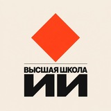 Заработок на нейросетях | ВШИИ