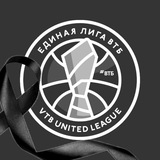 Единая Лига ВТБ | VTB United League