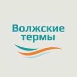Волжские Термы☀️