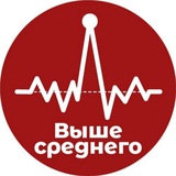 Выше среднего | Экономика и финансы