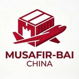 Доставка из Китая - MusafirChina