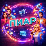 Взаимные подписки | пиар | реакции🧡