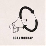Взаимопиар #1 Знакомства