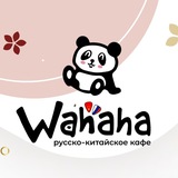 Wahaha