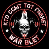 War blet