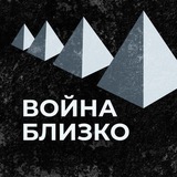 Война близко | атака на Москву