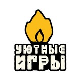 Уютные игры | Warm Games