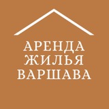 Аренда Жильё Варшава Комнаты Квартиры Wynajem