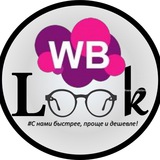 Стильные образы | WB,OZON