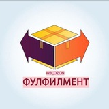 WorldPack - Фулфилмент / 🚚 WB и Ozon /