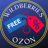 Товары Бесплатно или с Кэшбэком за отзыв на маркетплейсах WB/OZON/KazanExpress. Выкупы. Реклама
